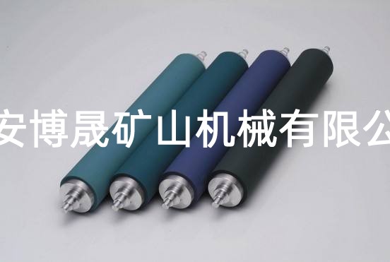 托辊、滚筒、托辊支架-泰安博晟矿山机械有限公司